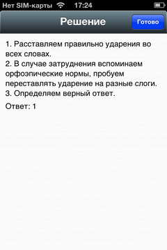 Как скоротать последние дни перед ЕГЭ Как скоротать последние дни перед ЕГЭ