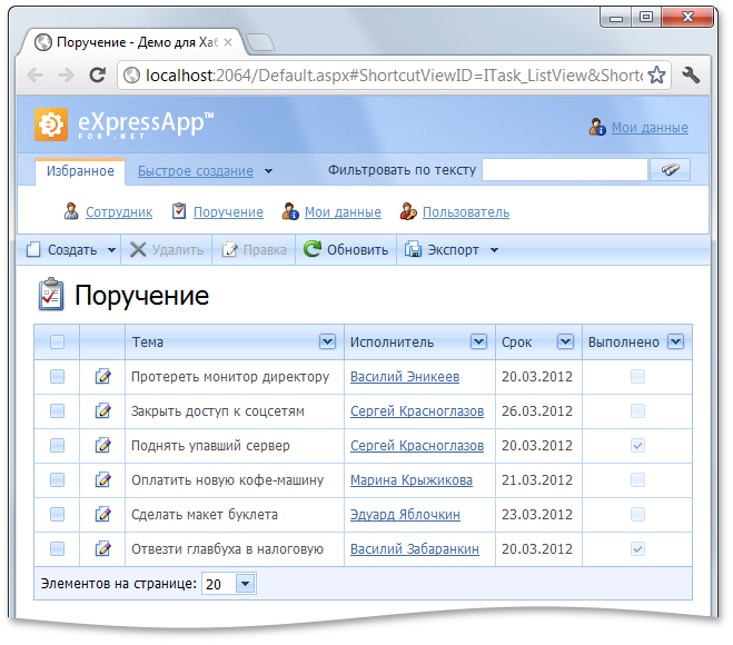 Как создать приложение, используя eXpressApp Framework