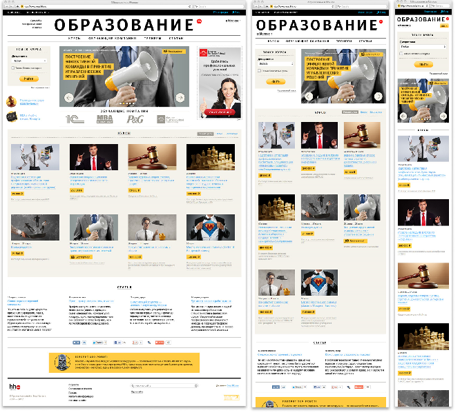 Как создавалось новое «Образование»