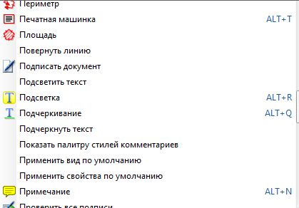 Как удобно делать заметки в pdf файлах