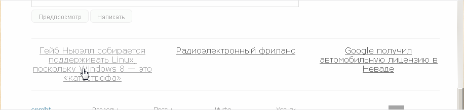 Как улучшить вид 3 старых добрых статей в футере?