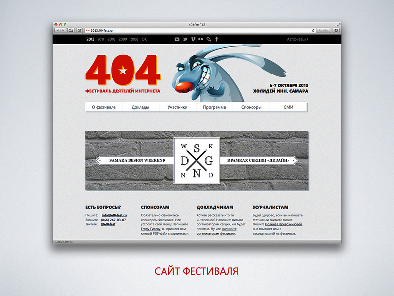 404fest-habr.028