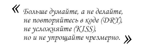 Как вырастить программу из прототипа