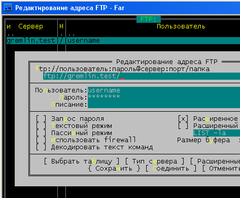 Диалог редактирования параметров учётной записи