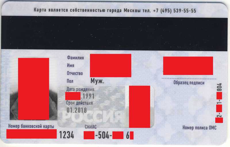Как я получил универсальную электронную карту после 3 х месяцев ожидания Как я получил универсальную электронную карту после 3 х месяцев ожидания