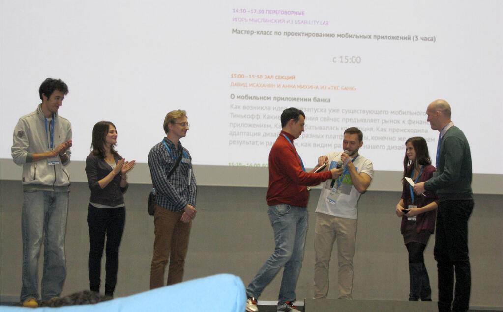 Как я сходил на World Usability Day Как я сходил на World Usability Day