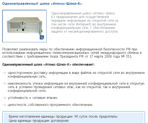 Как я учился в Информзащите Как я учился в Информзащите