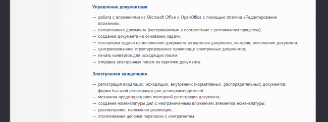 Как я выбирал СЭД — о чем молчат вендоры