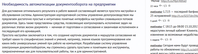 Как я выбирал СЭД — о чем молчат вендоры