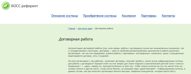 Как я выбирал СЭД — о чем молчат вендоры