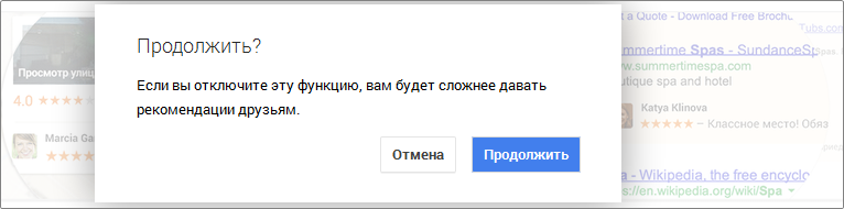 Как запретить использование личных данных в рекламе Google