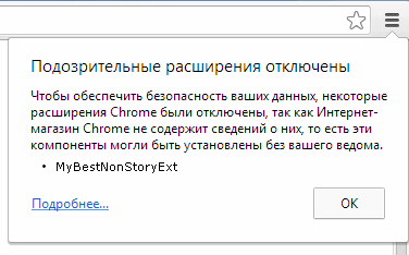 Как запускать расширения Хрома не из магазина WebStore