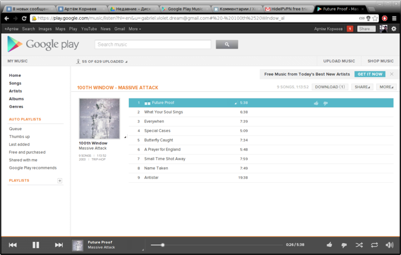 Как запустить Google Play Music для пользователей СНГ Как запустить Google Play Music для пользователей СНГ