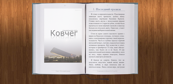 Какими будут планшеты, деньги, тюрьмы и наушники в 36 веке? image