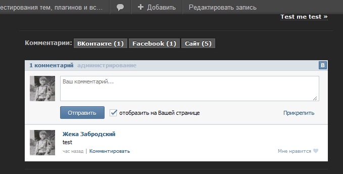 Какую форму комментариев использовать Какую форму комментариев использовать