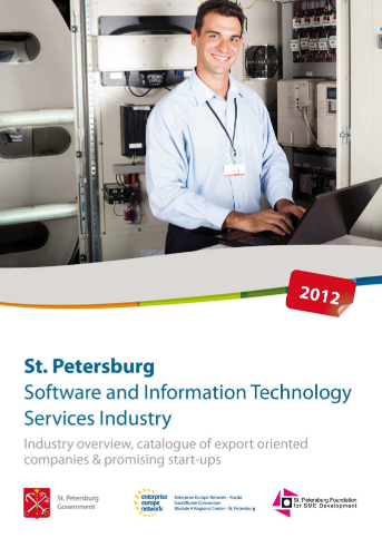 Каталог компаний — экспортёров ИТ решений Санкт Петербурга