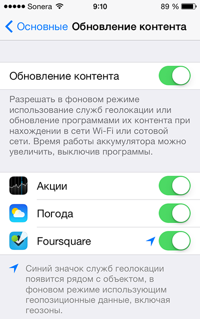 Кейлогер iOS 7