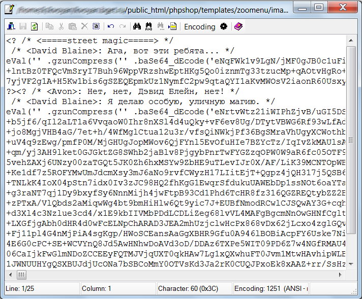 Кейс: удаляем скрытые ссылки с сайта на PhpShop Enterprise 3.6 Кейс: удаляем скрытые ссылки с сайта на PhpShop Enterprise 3.6