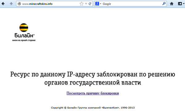 Киевстар блокирует в Украине сайты по списку Роскомнадзора
