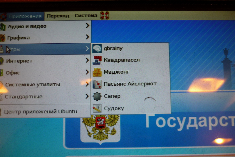 Киоск электронного правительства с пасьянсом и маджонгом Киоск электронного правительства с пасьянсом и маджонгом