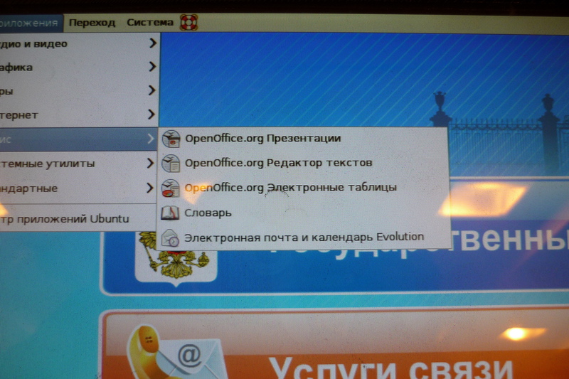 Киоск электронного правительства с пасьянсом и маджонгом Киоск электронного правительства с пасьянсом и маджонгом
