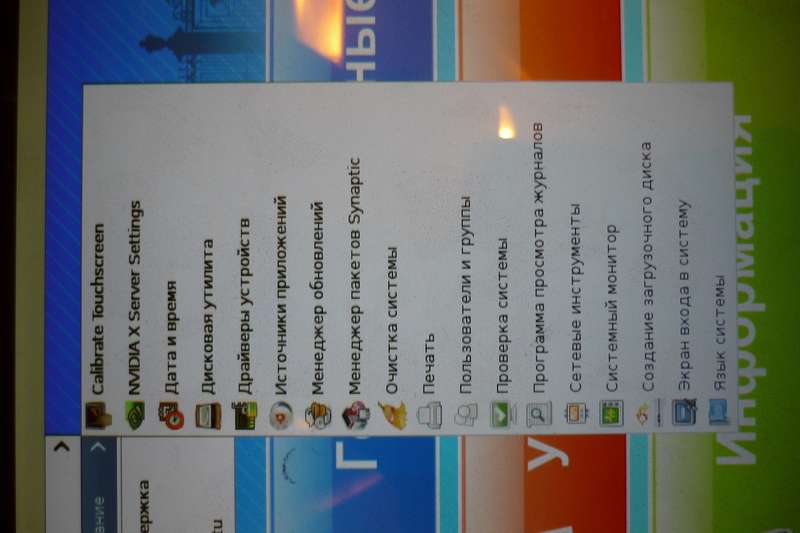 Киоск электронного правительства с пасьянсом и маджонгом Киоск электронного правительства с пасьянсом и маджонгом