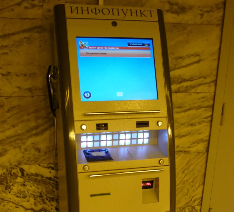 Киоск электронного правительства с пасьянсом и маджонгом Киоск электронного правительства с пасьянсом и маджонгом