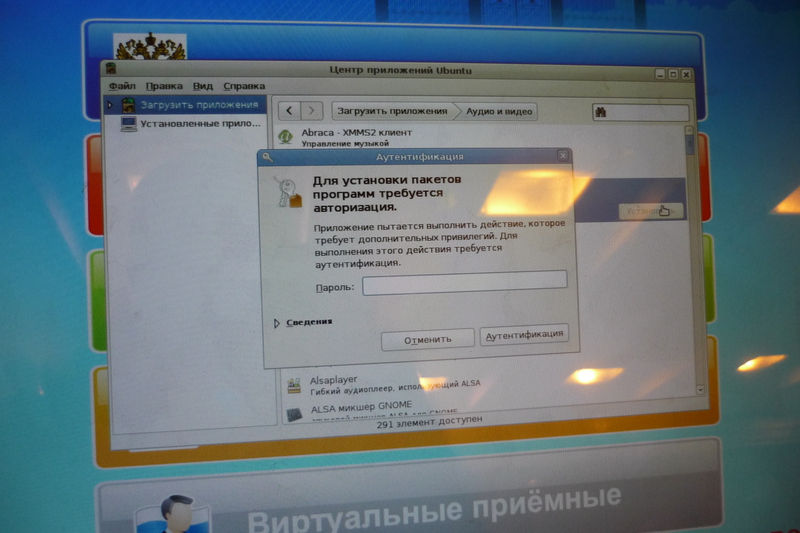 Киоск электронного правительства с пасьянсом и маджонгом Киоск электронного правительства с пасьянсом и маджонгом