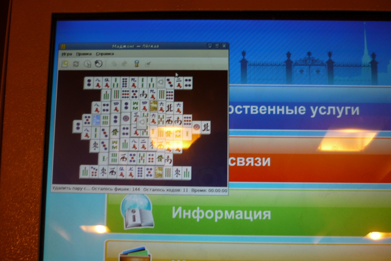 Киоск электронного правительства с пасьянсом и маджонгом Киоск электронного правительства с пасьянсом и маджонгом