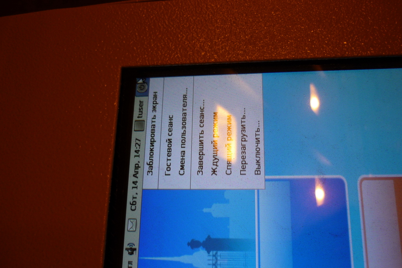 Киоск электронного правительства с пасьянсом и маджонгом Киоск электронного правительства с пасьянсом и маджонгом