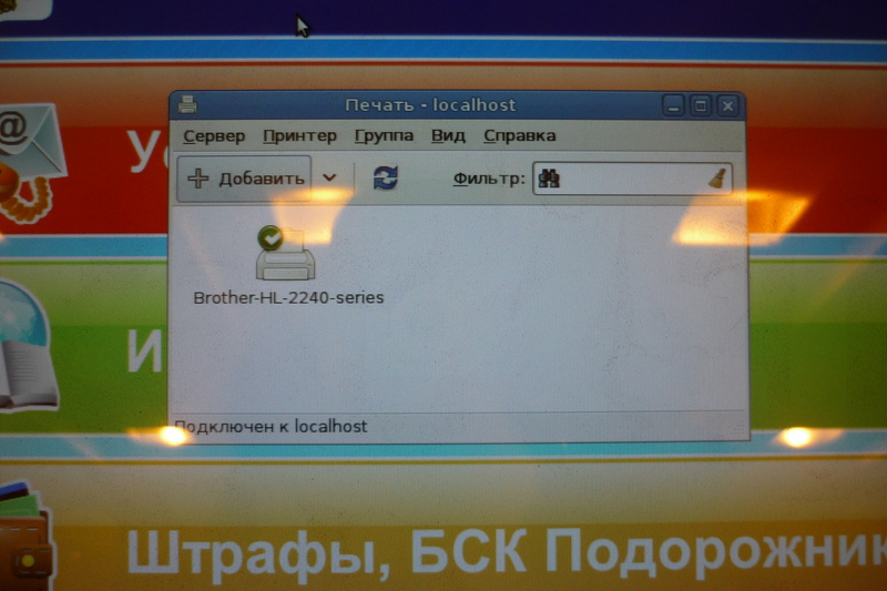 Киоск электронного правительства с пасьянсом и маджонгом Киоск электронного правительства с пасьянсом и маджонгом