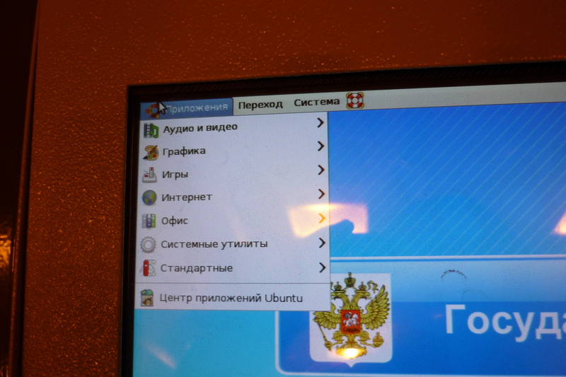 Киоск электронного правительства с пасьянсом и маджонгом Киоск электронного правительства с пасьянсом и маджонгом