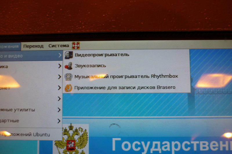 Киоск электронного правительства с пасьянсом и маджонгом Киоск электронного правительства с пасьянсом и маджонгом