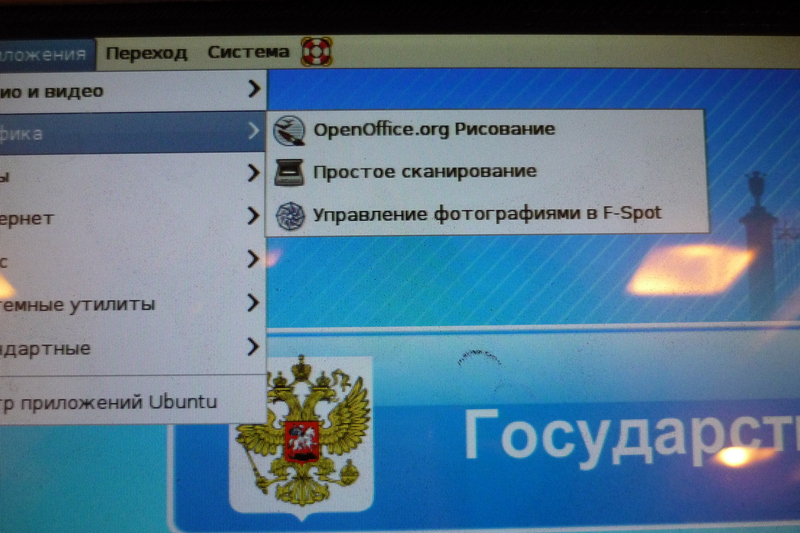 Киоск электронного правительства с пасьянсом и маджонгом Киоск электронного правительства с пасьянсом и маджонгом