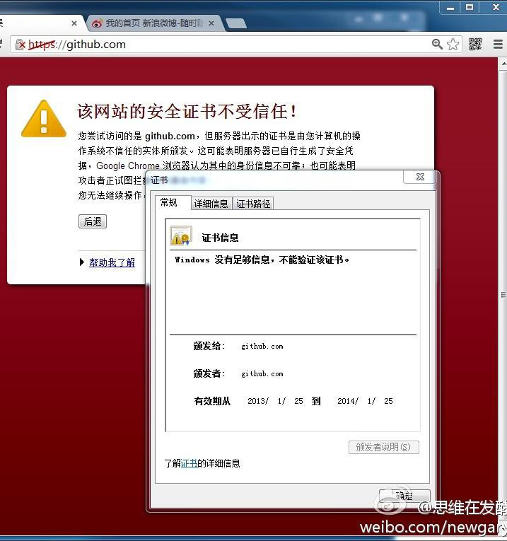 Китай организует Man in the middle атаку против пользователей github