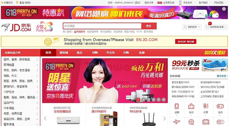 Китайский Сайт Знакомств Онлайн