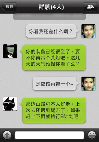 Китайский интернет: краткий обзор около социальных сервисов Китайский интернет: краткий обзор около социальных сервисов