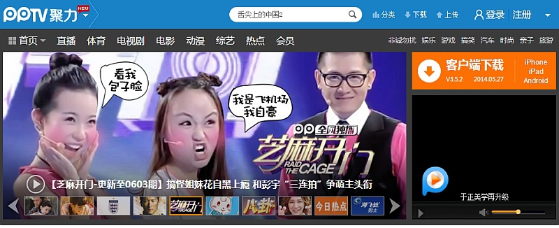 Китайский интернет: краткий обзор около социальных сервисов Китайский интернет: краткий обзор около социальных сервисов