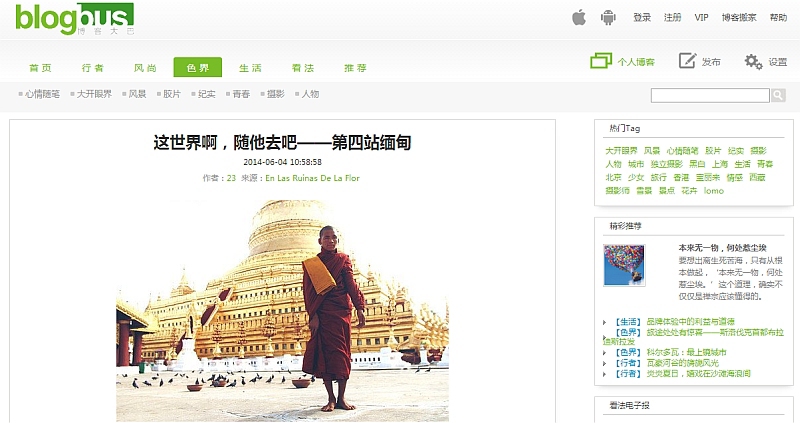 Китайский интернет: краткий обзор около социальных сервисов Китайский интернет: краткий обзор около социальных сервисов