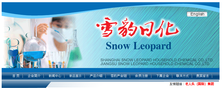 Китайский производитель зубной пасты судится с Apple из за названия «Snow Leopard»