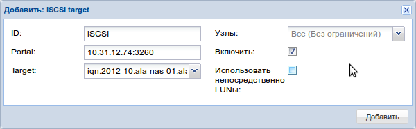 Кластерное хранилище в Proxmox. Часть вторая. Запуск