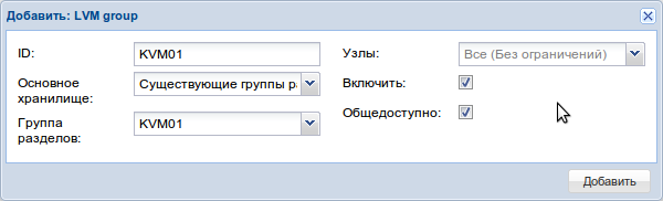 Кластерное хранилище в Proxmox. Часть вторая. Запуск