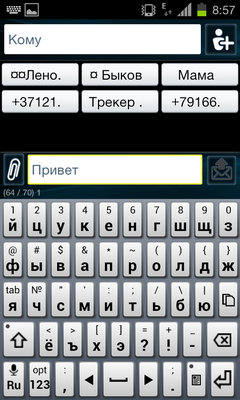 Клавиатура со стрелками для Android