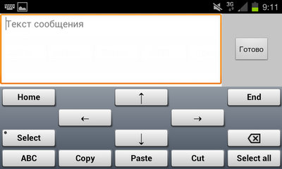 Клавиатура со стрелками для Android
