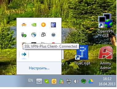 Клиентский VPN к VMware vCloud Director 5.1