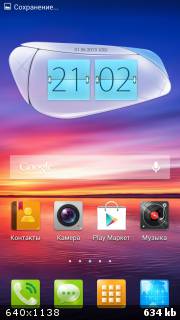 Когда гонка не окончена. Oppo Find 5 Когда гонка не окончена. Oppo Find 5