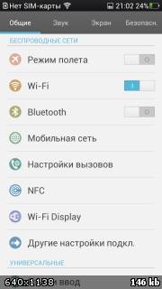 Когда гонка не окончена. Oppo Find 5 Когда гонка не окончена. Oppo Find 5