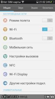 Когда гонка не окончена. Oppo Find 5