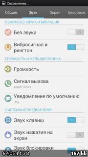 Когда гонка не окончена. Oppo Find 5 Когда гонка не окончена. Oppo Find 5