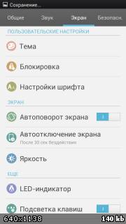Когда гонка не окончена. Oppo Find 5 Когда гонка не окончена. Oppo Find 5